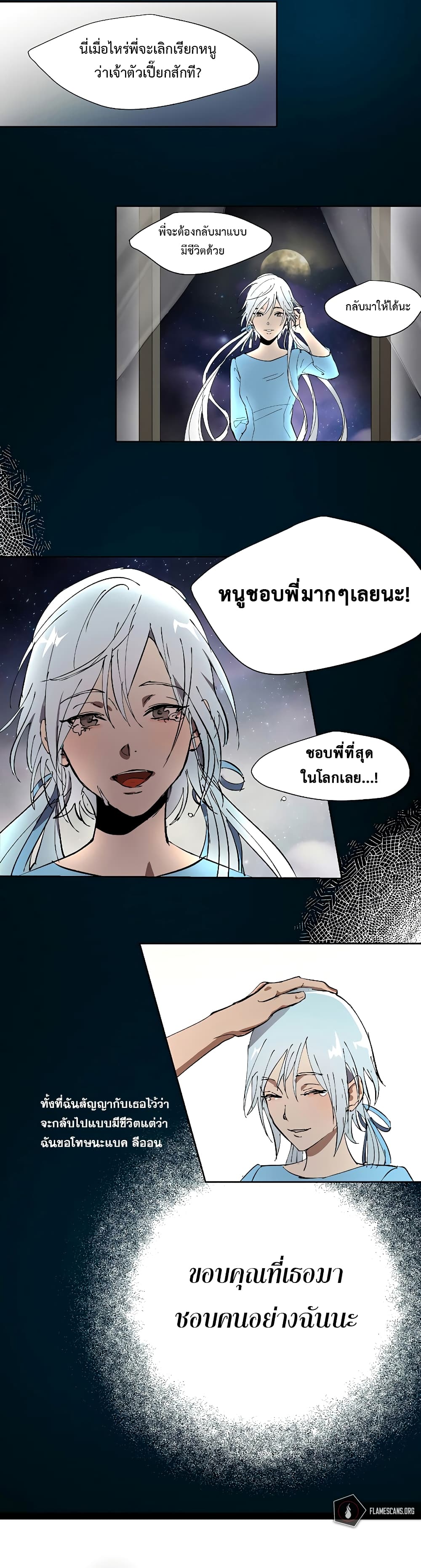 RE Life Player ตอนที่ 0 (14)