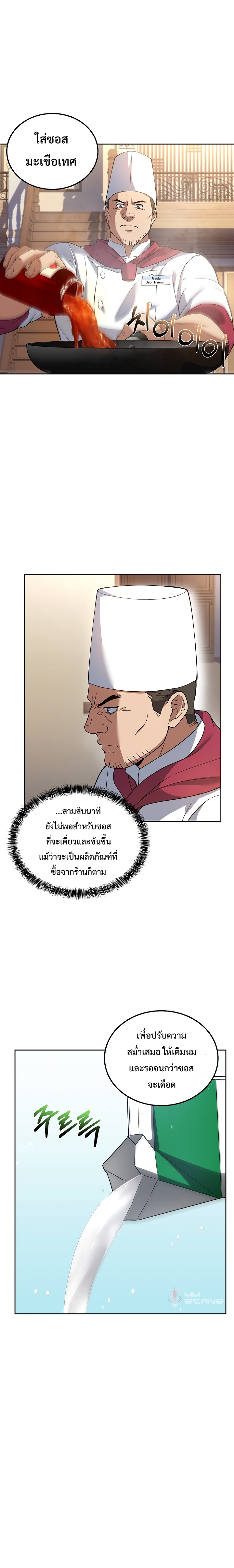 Youngest Chef from the 3rd Rate Hotel 26 (7)