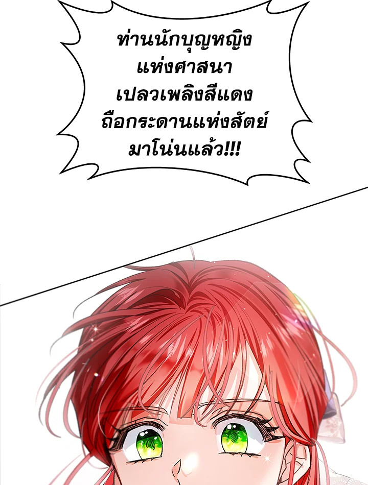 My Secretly Hot Husband 67 102