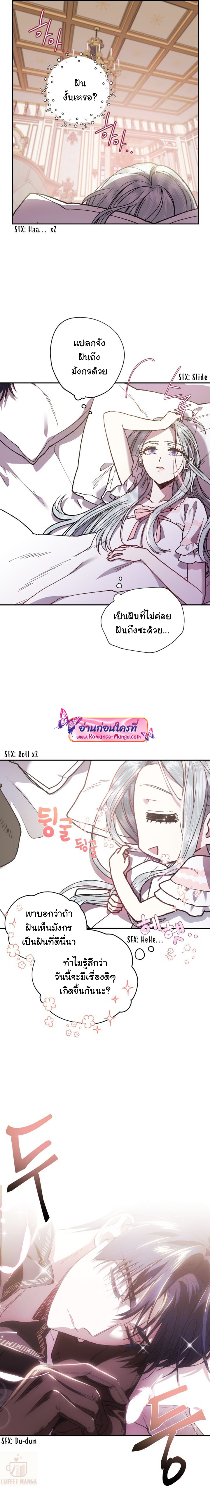 Father, I Don’t Want to Get Married! 12 (4)