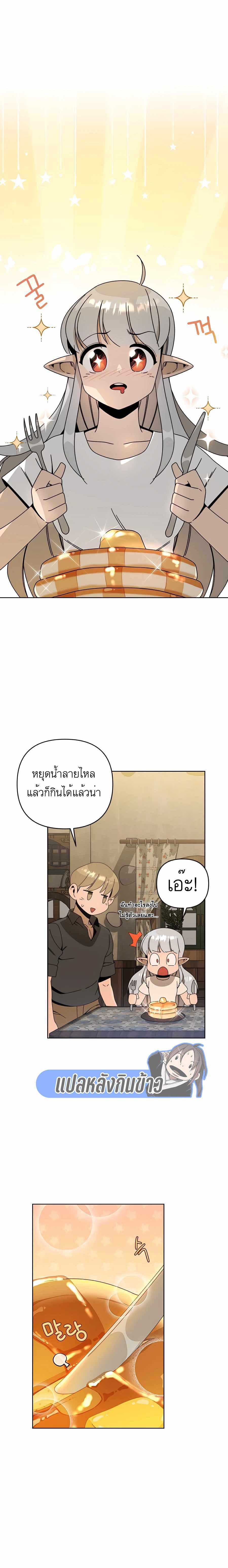 I’ll Resign And Have A Fresh Start In This World 21 01