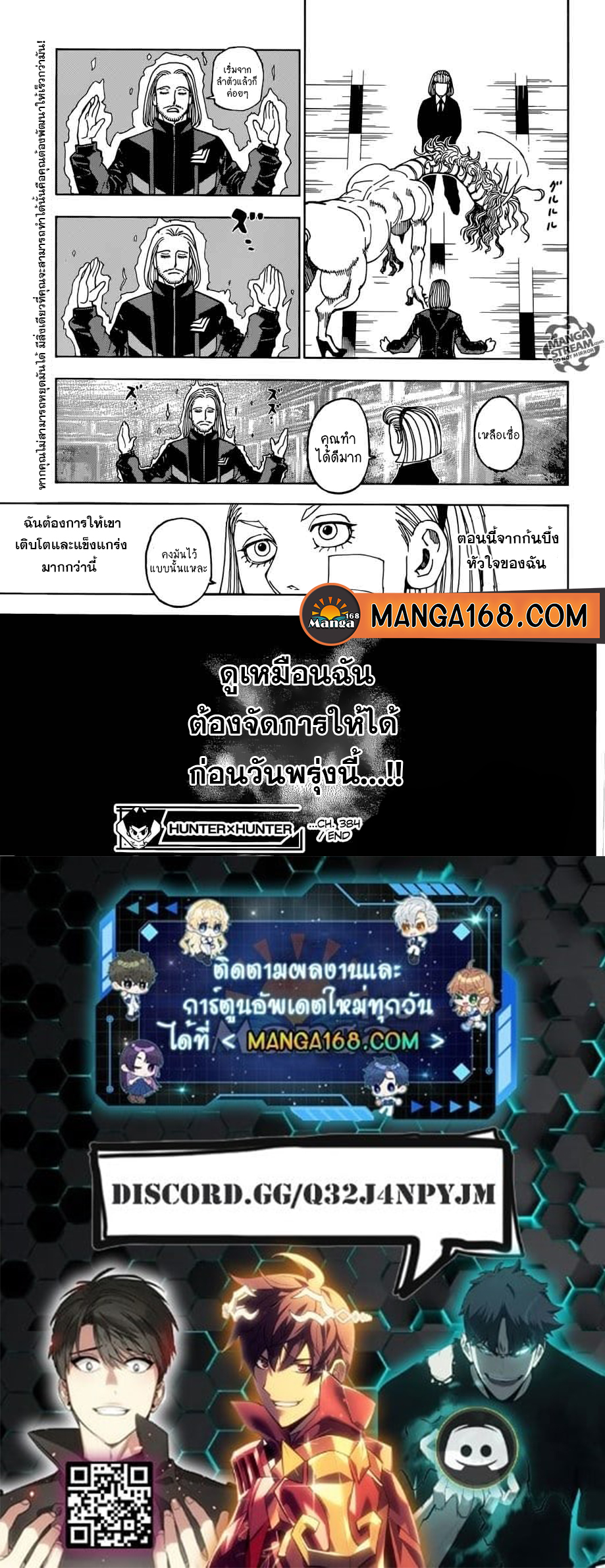 hunterxhunter ตอนที่384 (16)