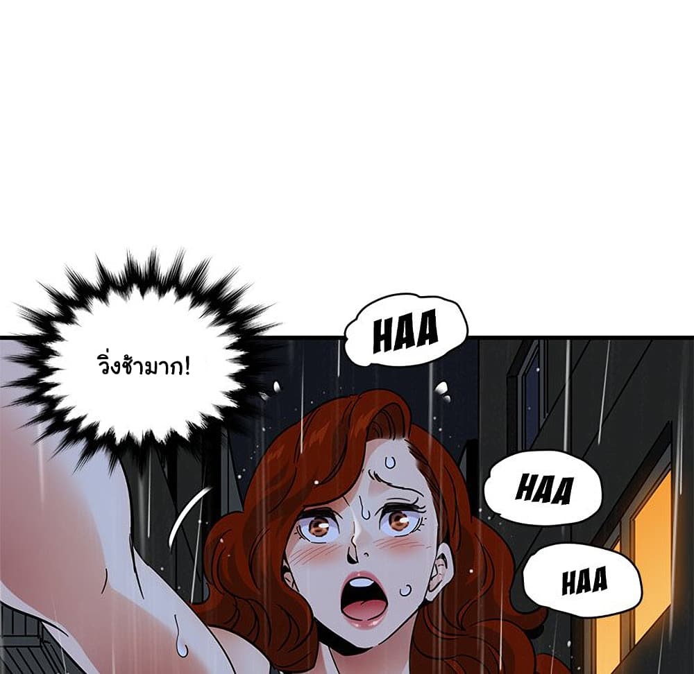 Dog on Patrol ตอนที่ 44 (85)