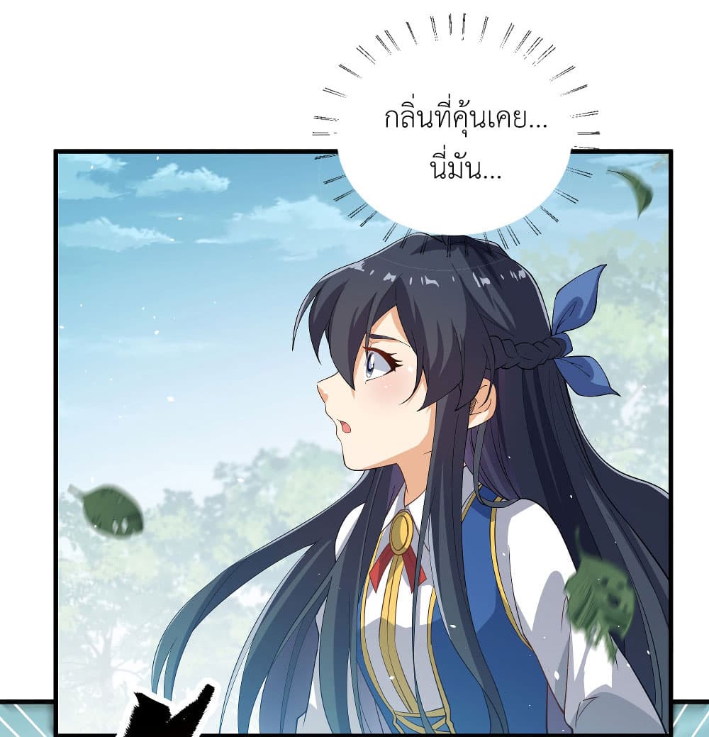 Despite Coming From the Abyss, I Will Save Humanity ตอนที่ 6 (55)