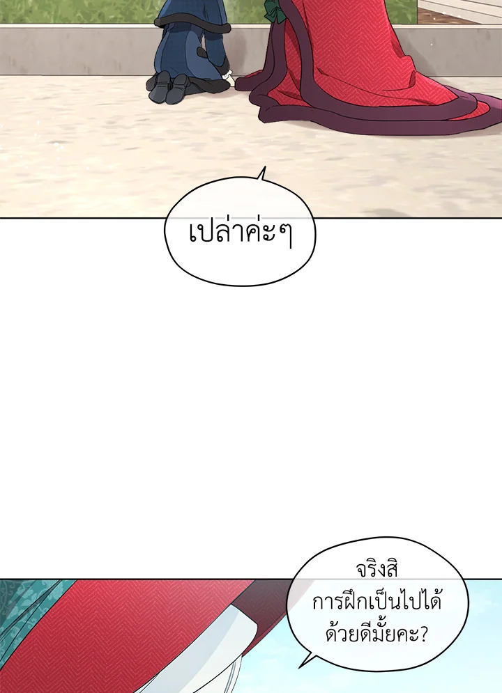 I Became the Male Lead’s Stepmother 55 64