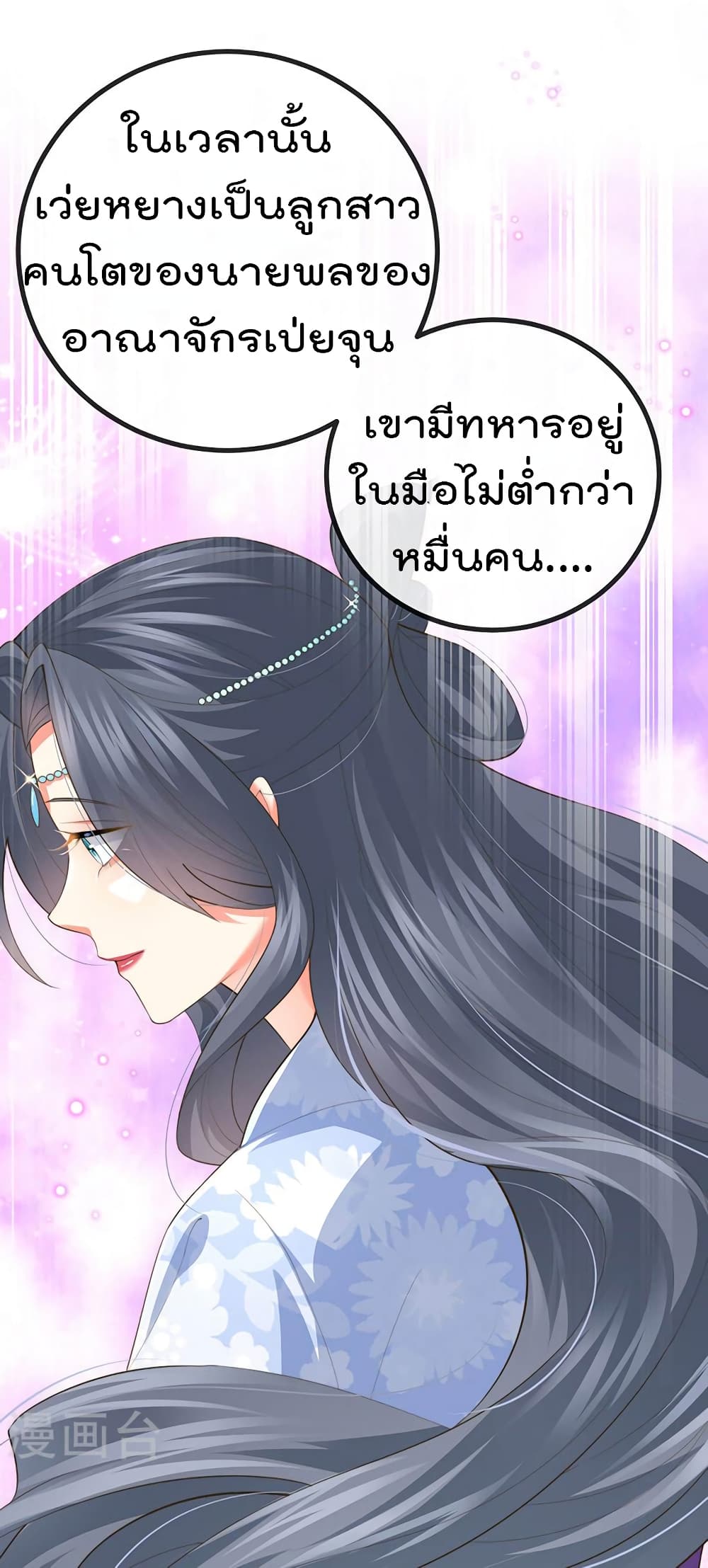 One Hundred Ways to Abuse Scum เธ•เธญเธเธ—เธตเน 63 (2)