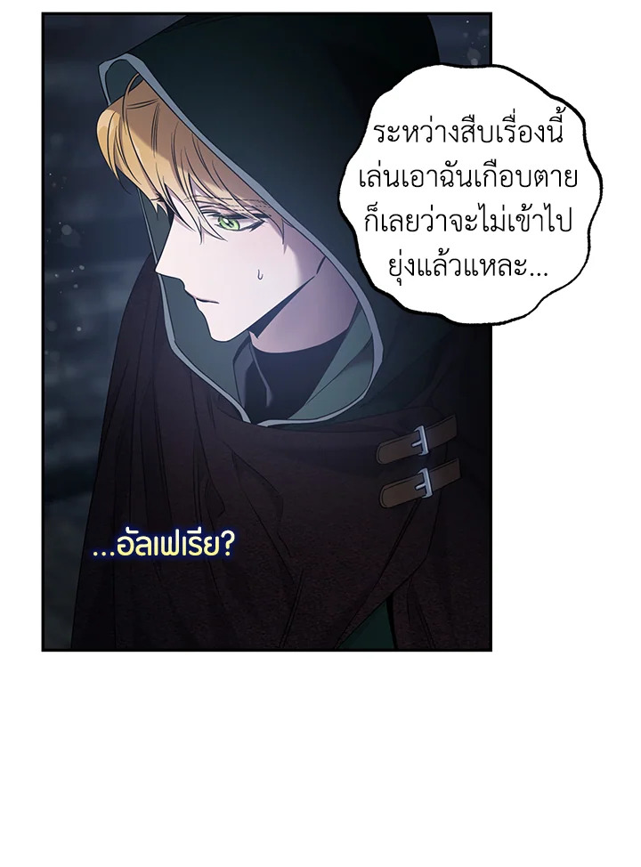 The Taming of the Tyrant 54 62