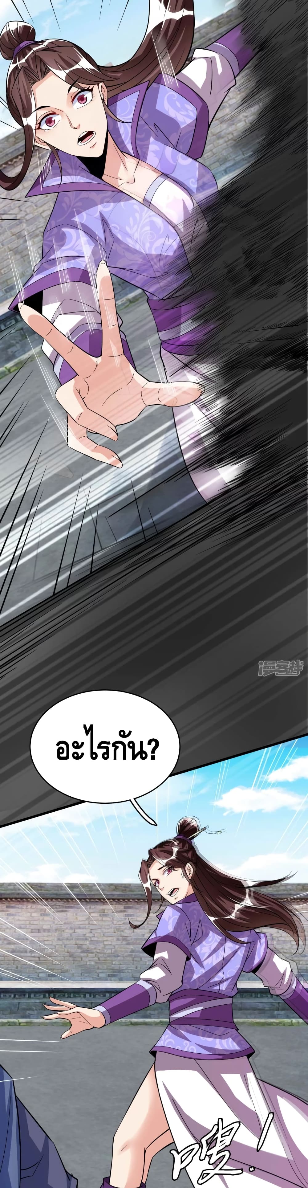 Huangtian Supreme ตอนที่ 35 (9)