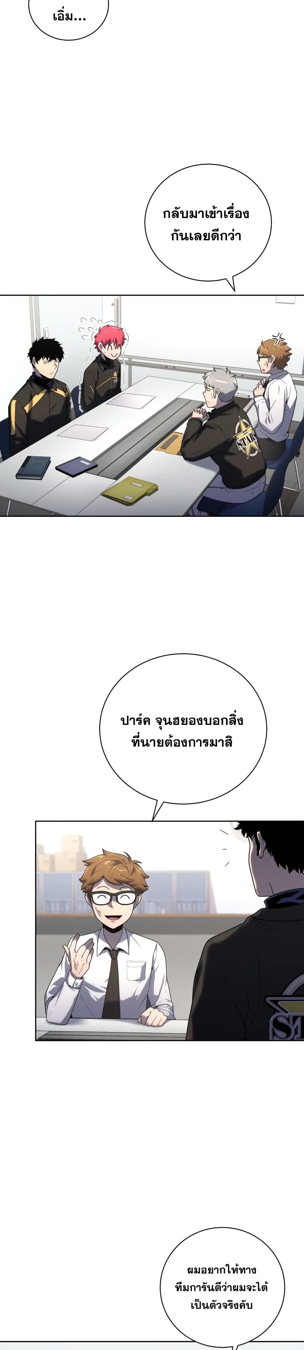 King of the Mound à¸•à¸­à¸™à¸—à¸µà¹ˆ 18 (13)