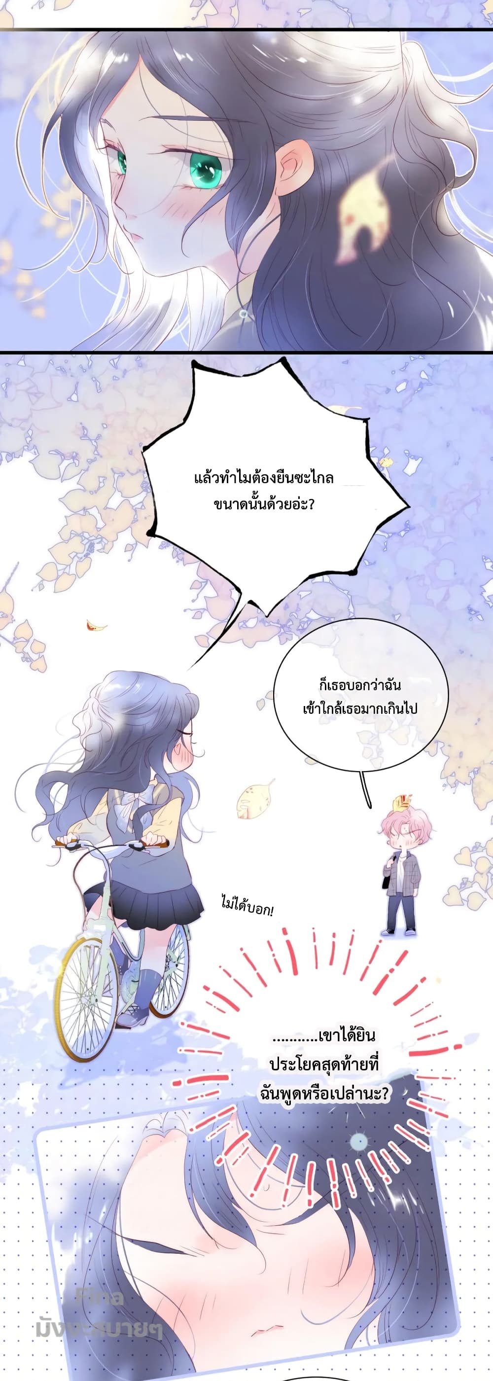 Hello, My Soul Mate 31 (18)