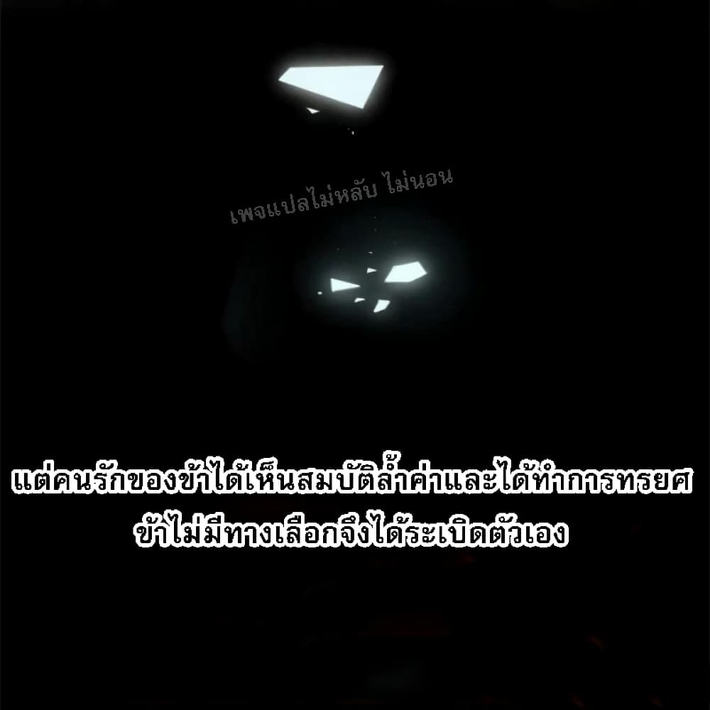 The Sword Immortal Emperor was reborn as a son in law ตอนที่ 0 (13)