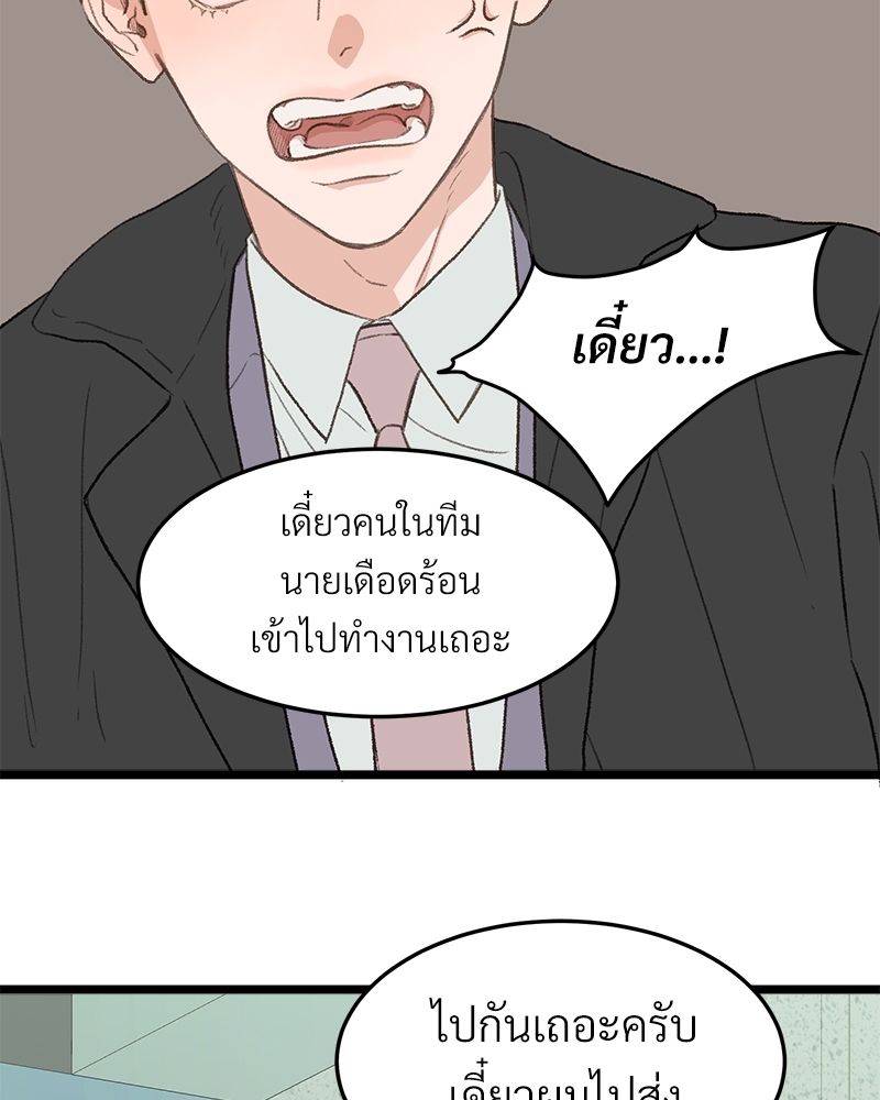 เขตห้ามรักฉบับเบต้า 32 069