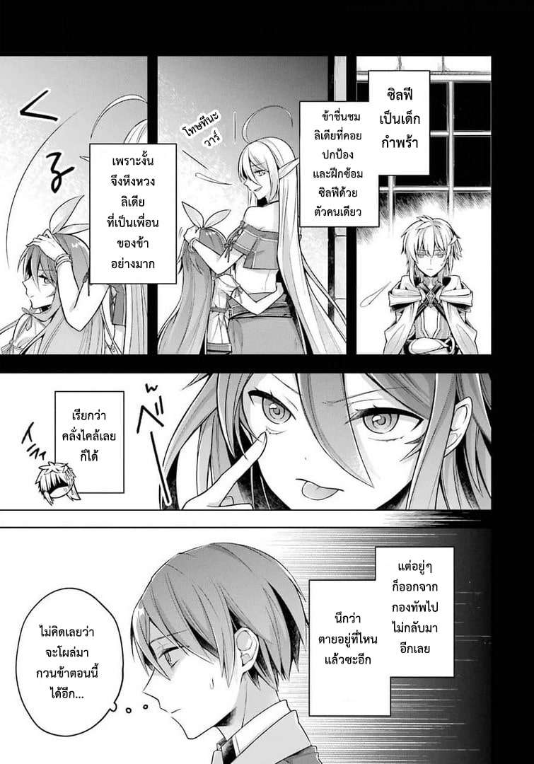 Shijou Saikyou no Daimaou, Murabito A ni Tensei suru 21 (3)