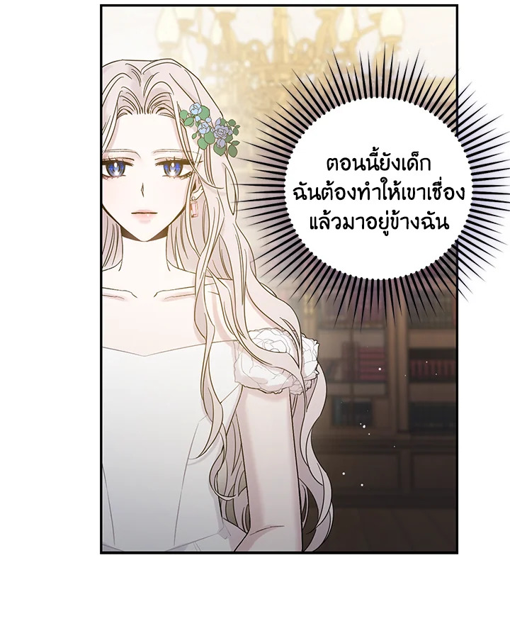 The Taming of the Tyrant 4 34