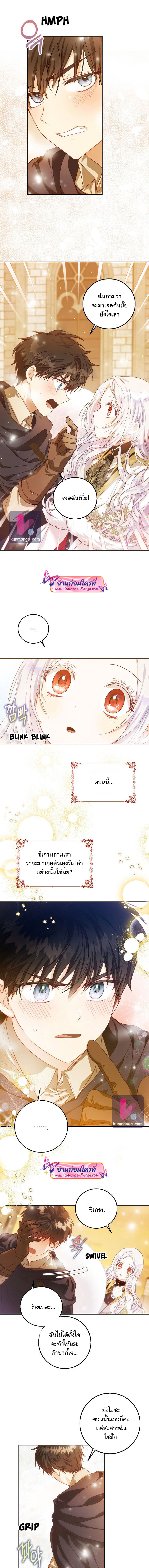 I Became the Wife of the Male Lead à¸•à¸­à¸™à¸—à¸µà¹ˆ 16 (7)