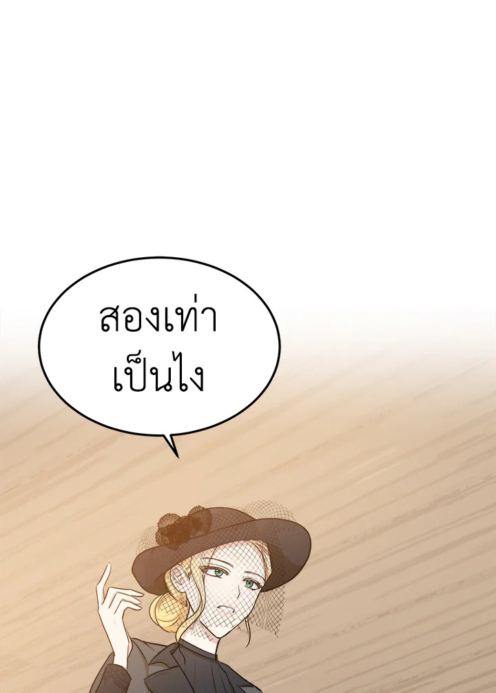 The Villainess Lives Twice 27 053