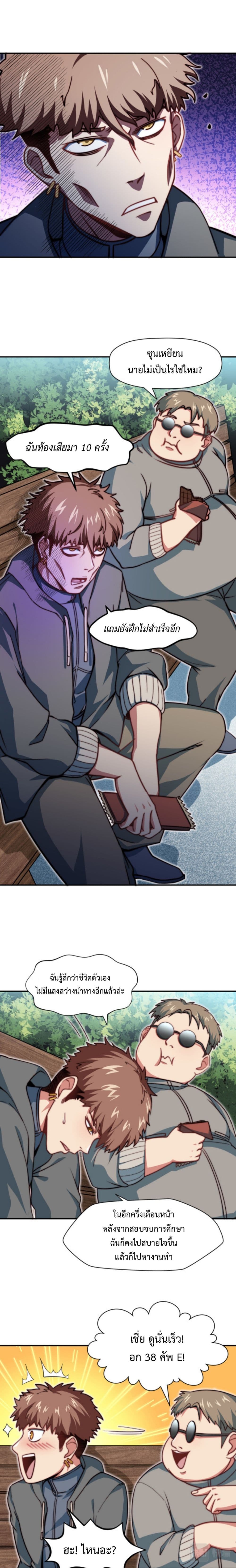 Dragon Sealed Hero 5 (8)