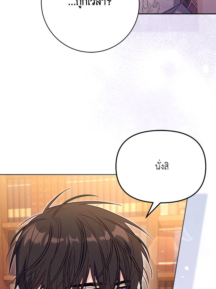 No Place for the Fake Princess 44 041