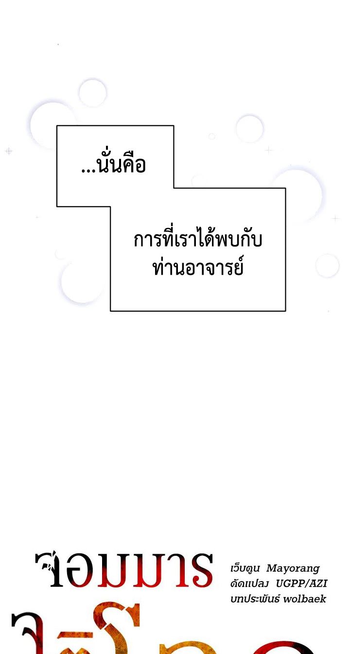Descent of the Demon Master 96 32