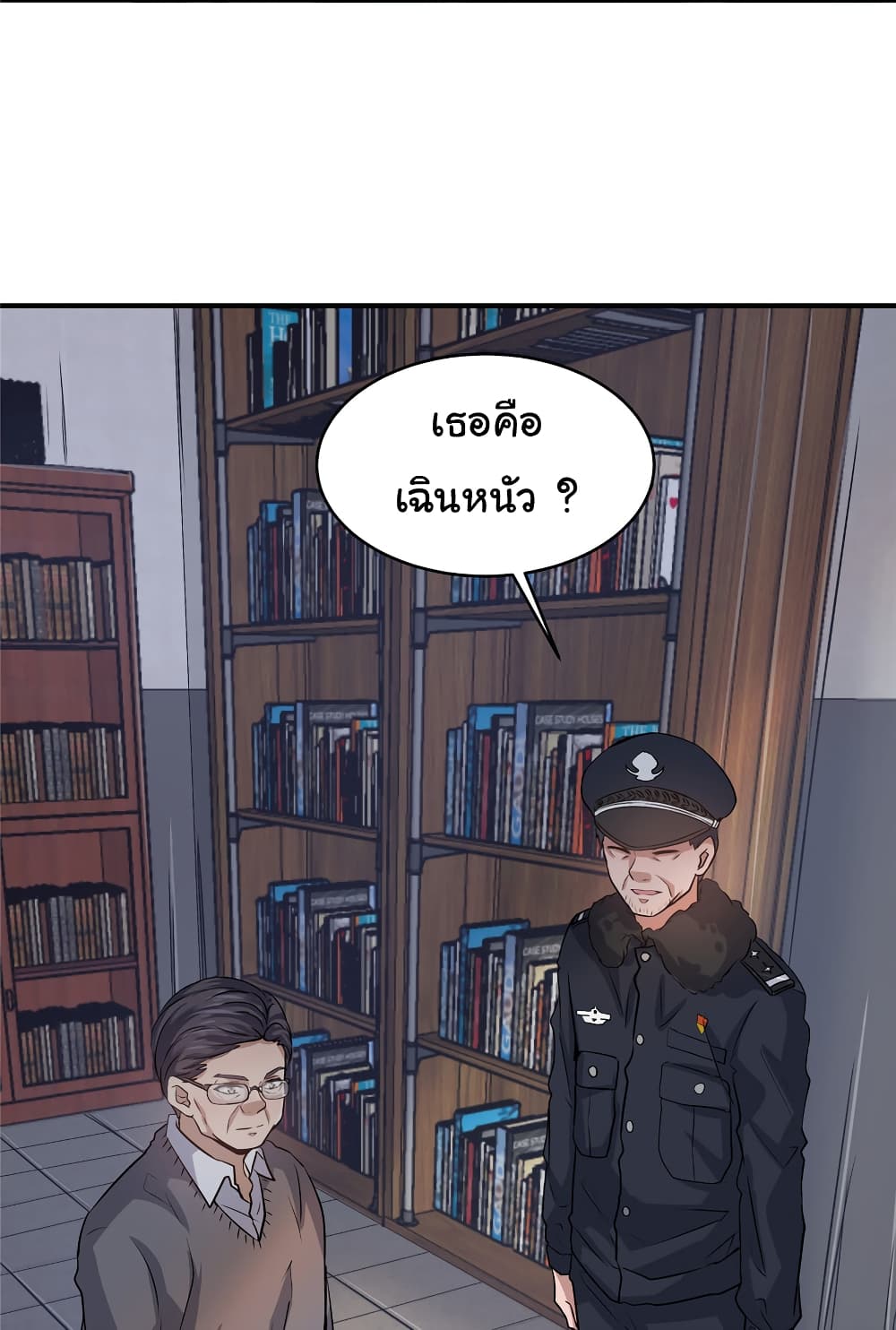 Live Steadily, Donโ€t Wave เธ•เธญเธเธ—เธตเน 18 (45)