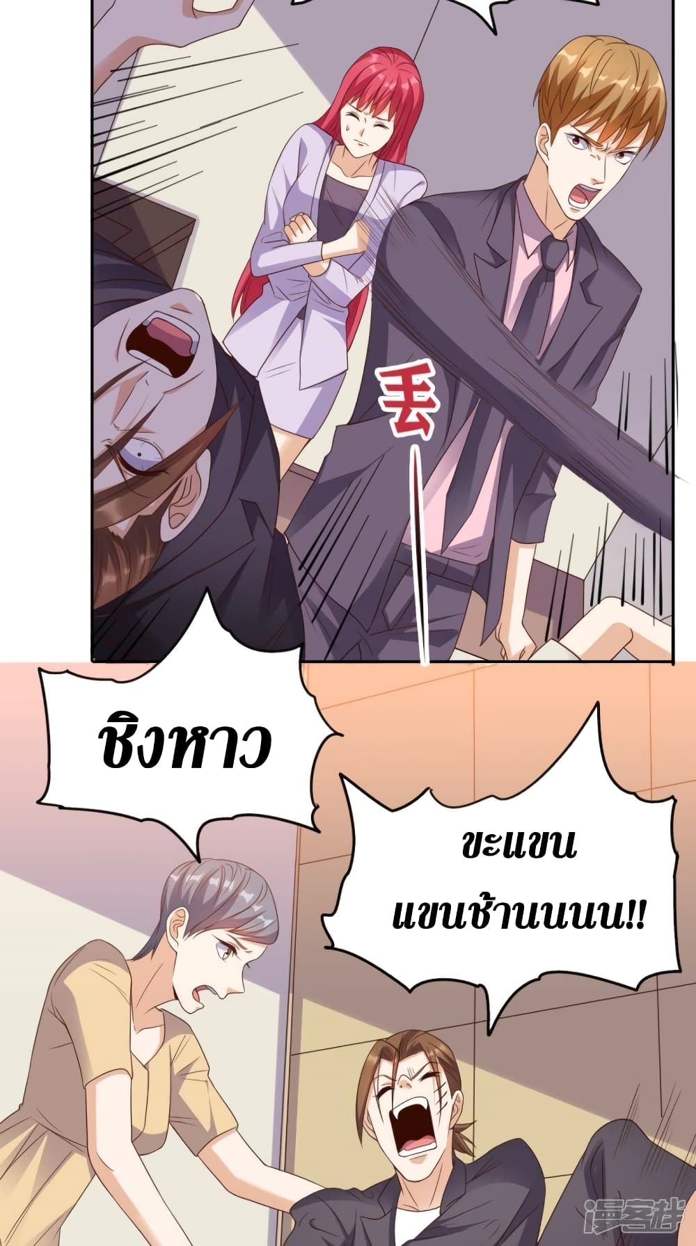 Super Wechat เธ•เธญเธเธ—เธตเน 119 16