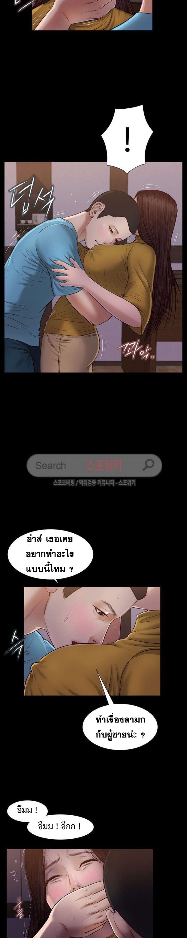 Concubine 19 page 4