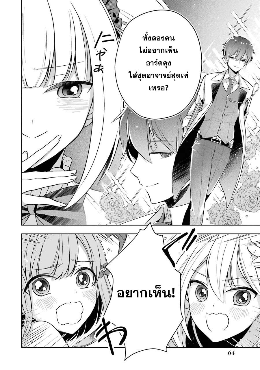Shijou Saikyou no Daimaou, Murabito A ni Tensei suru 12 (27)