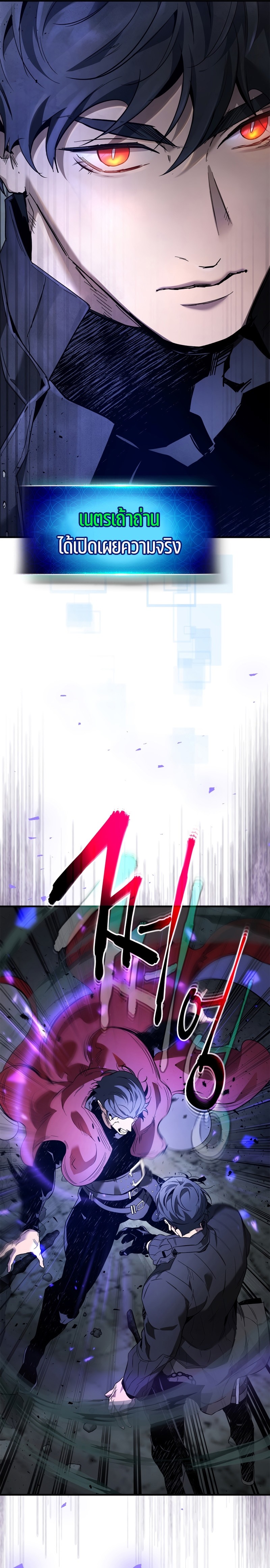 Leveling With the Gods 81 09