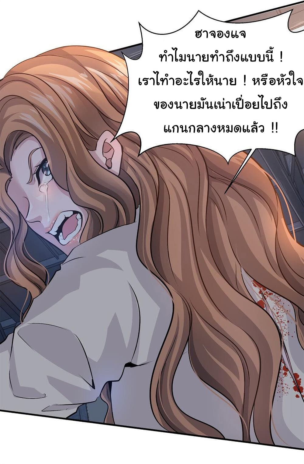 Live Steadily, Donโ€t Wave เธ•เธญเธเธ—เธตเน 11 (40)