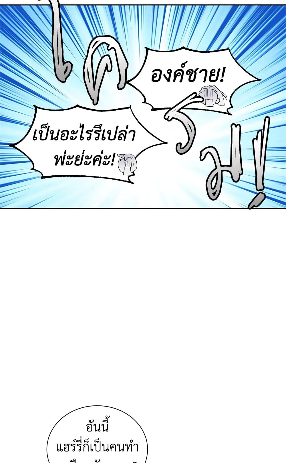 Iâ€™ll Just Live On As A Villainess 5 (50)