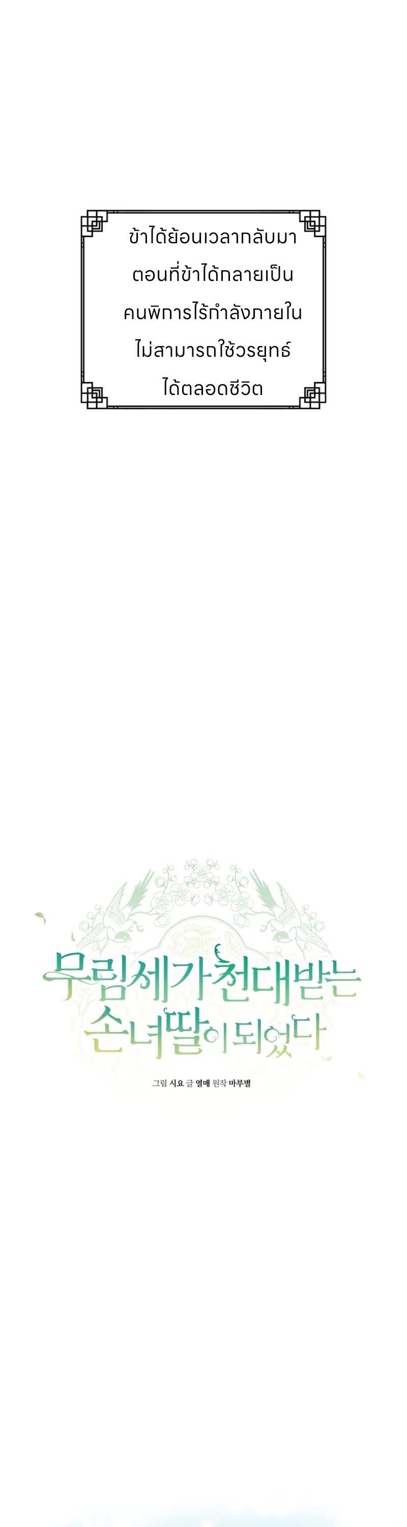 ตอนที่ 2 Page 09