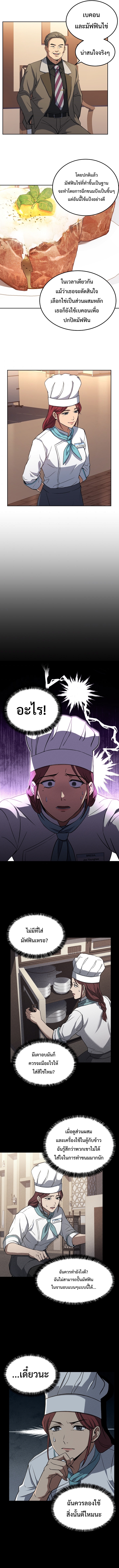 Youngest Chef From the 3rd Rate Hotel 31 07