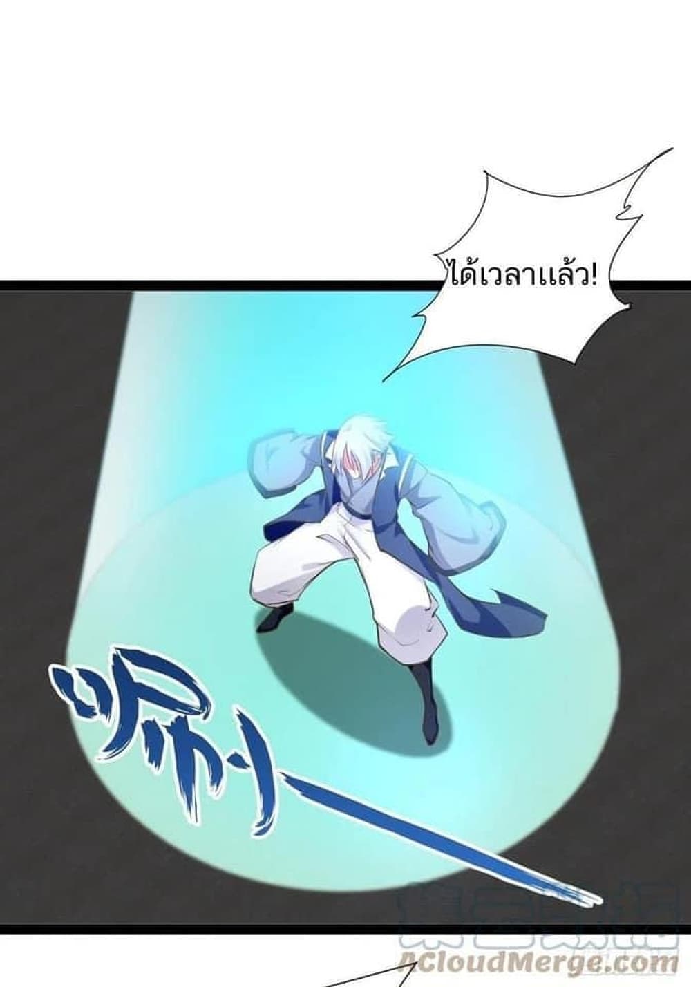 Falling into The Game, There’s A Harem ตอนที่ 26 (4)