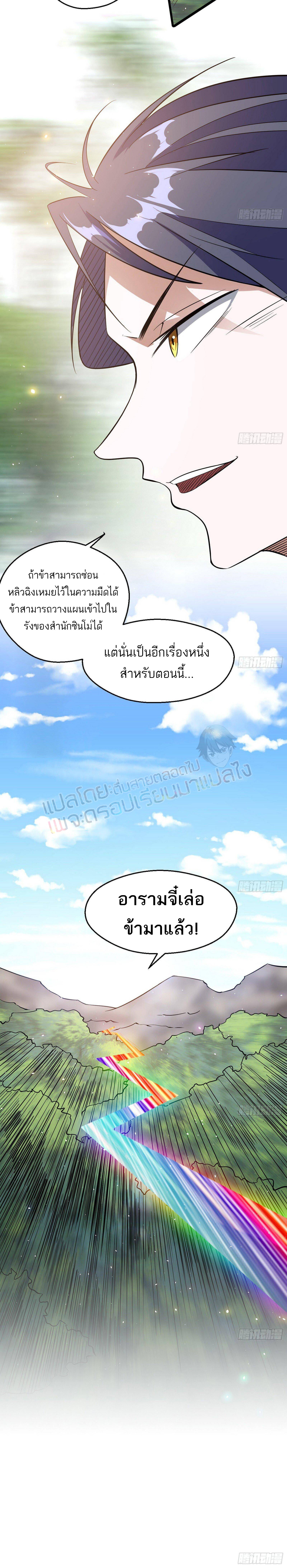 I’m an Evil God 92 (22)