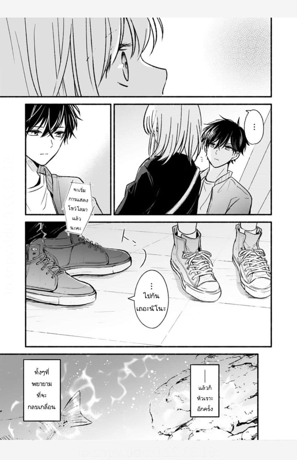 Osananajimi Kara no Amasugiru Kyuukon ga Tomarimasen ตอนที่ 2.2 (7)