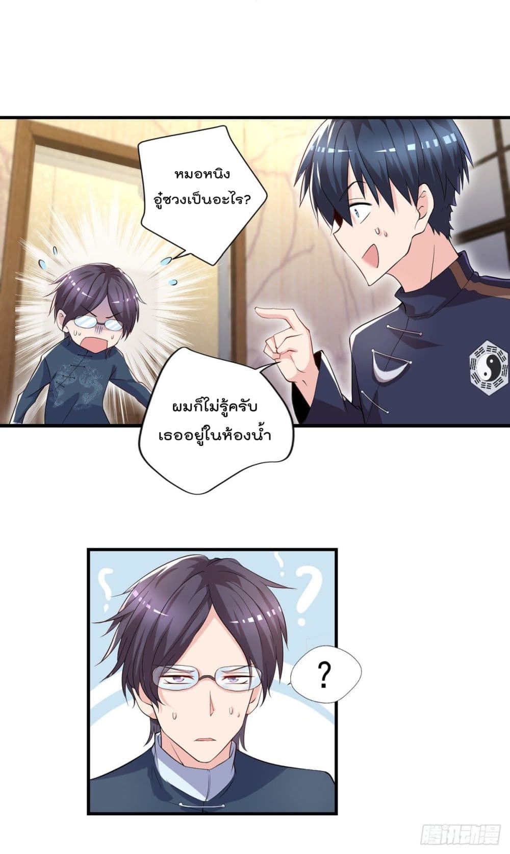 The Cultivators Doctor in The City ตอนที่ 45 (10)