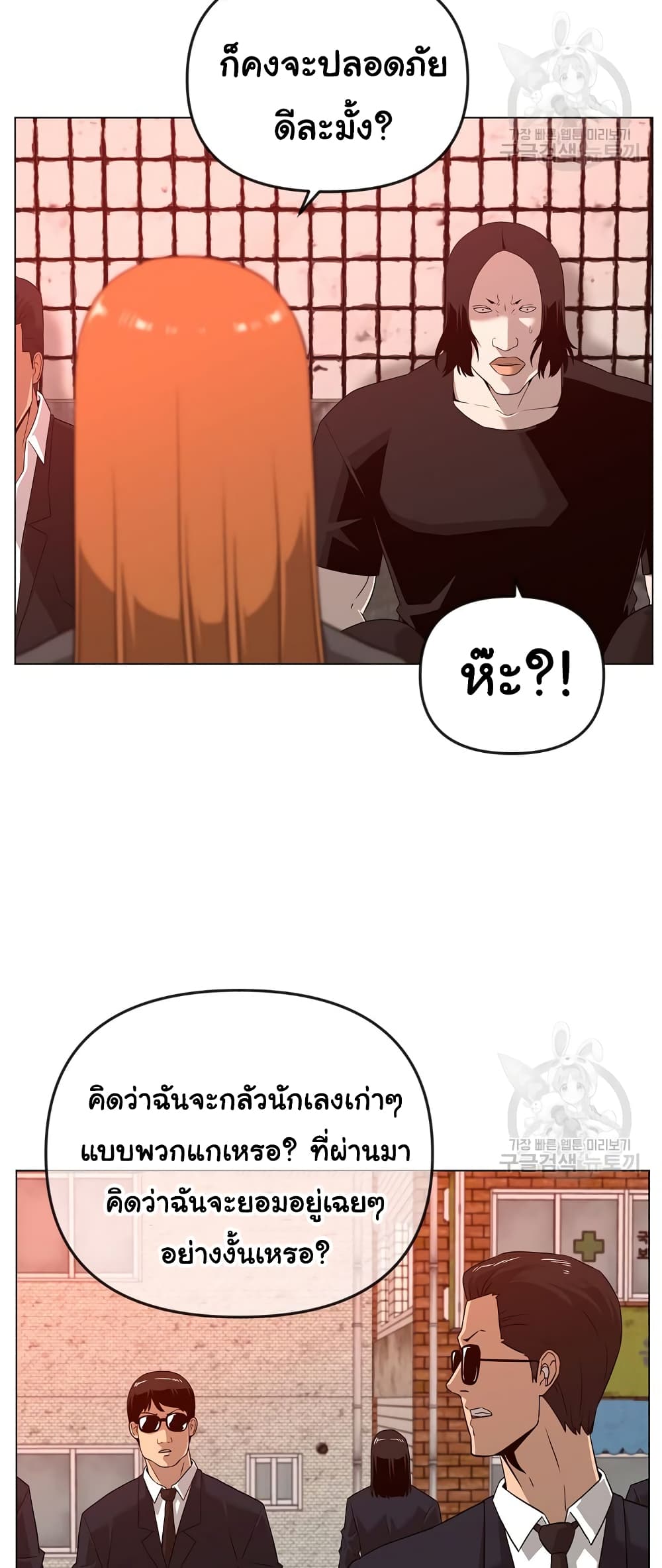 Superhuman ตอนที่ 24 (48)