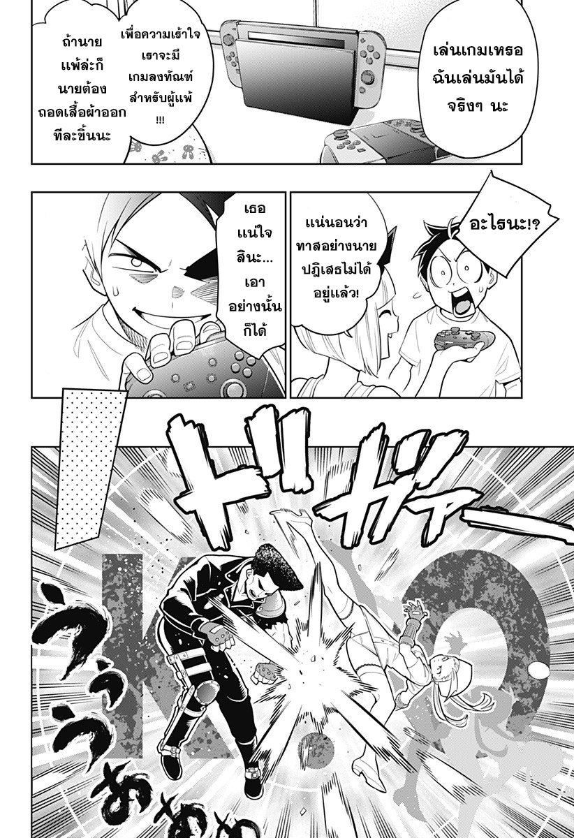 Mato Seihei no Slave à¸ªà¸¸à¸”à¸¢à¸­à¸”à¸—à¸²à¸ªà¹à¸«à¹ˆà¸‡à¸«à¸™à¹ˆà¸§à¸¢à¸žà¸´à¸†à¸²à¸•à¸¡à¸²à¸£ à¸•à¸­à¸™à¸—à¸µà¹ˆ 3 (15)
