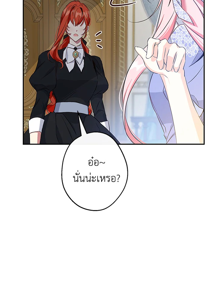 This Is an Obvious Fraudulent Marriage 83 107