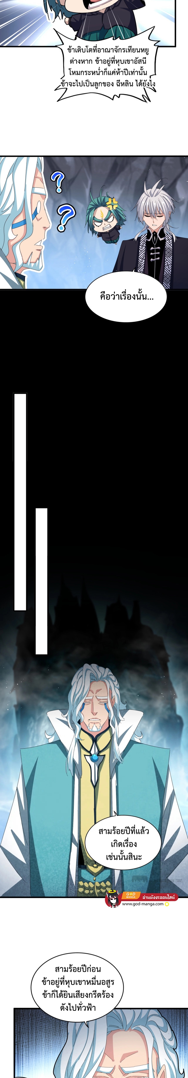 magic emperor 443.10