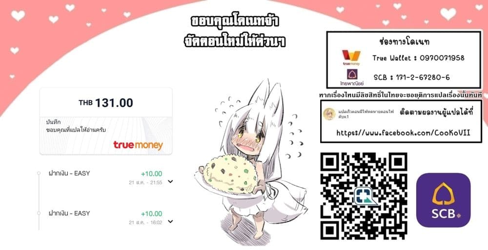 Teihen Ryoushu No Kanchigai Eiyuutan 18.1 (12)