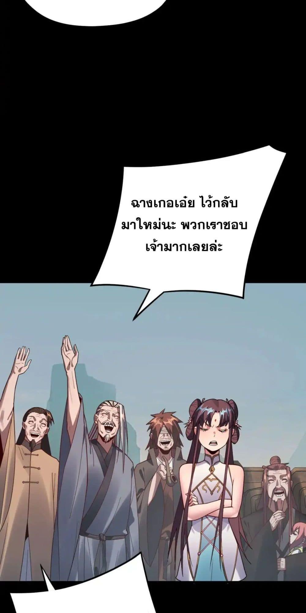 I Am the Fated Villain 119 23