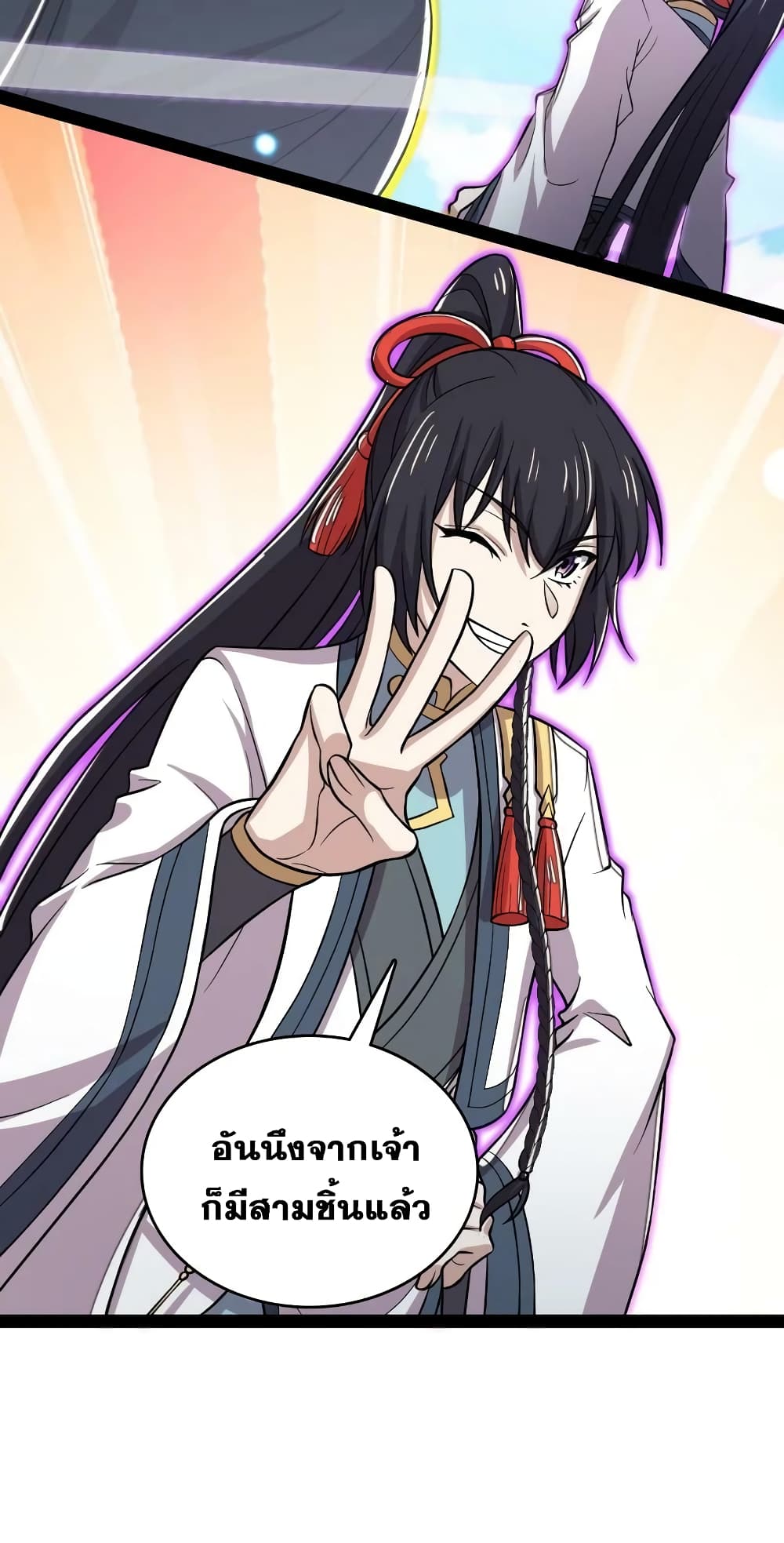 The Martial Emperor’s Life After Seclusion ตอนที่ 186 (5)