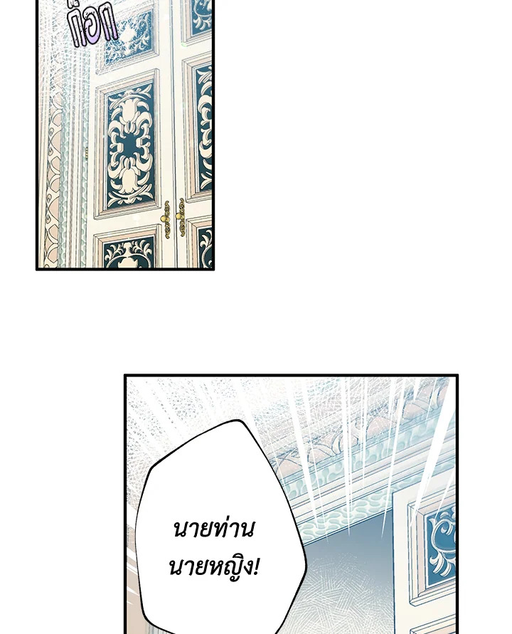 This Is an Obvious Fraudulent Marriage 71 17