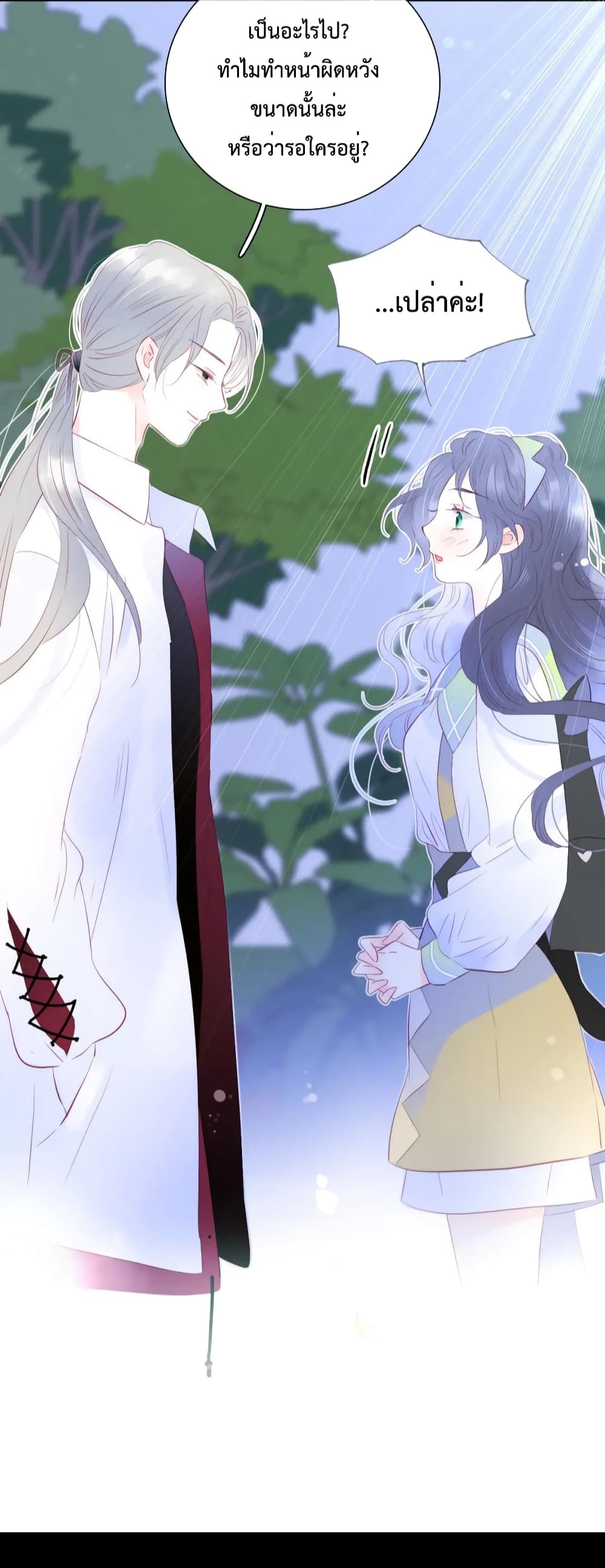 Hello, My Soul Mate 25 (40)