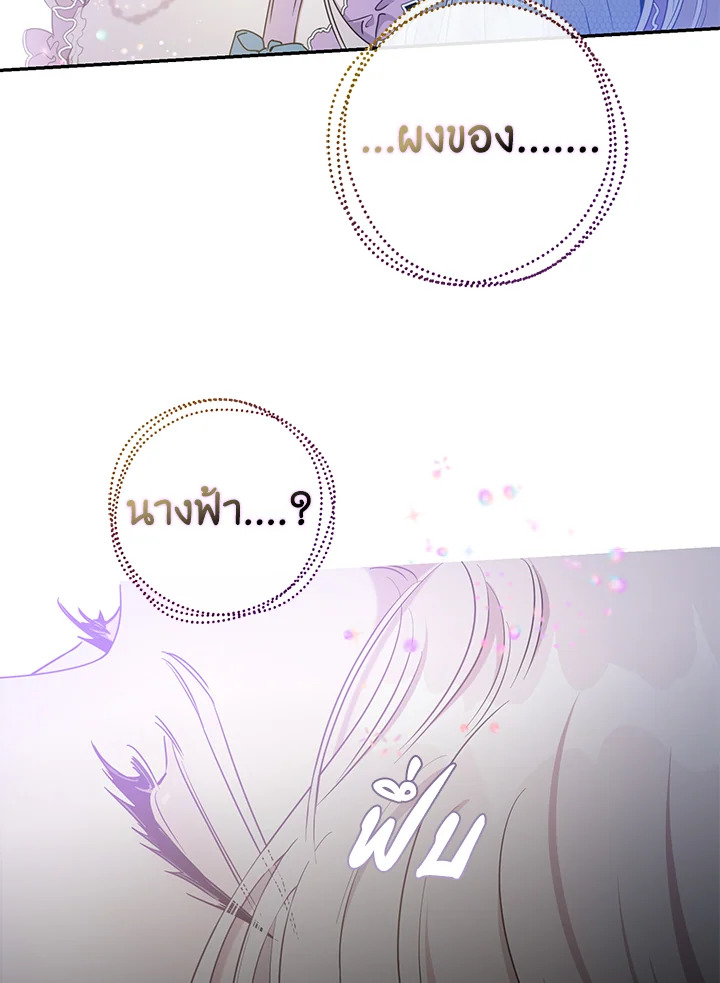 The Taming of the Tyrant 53 23