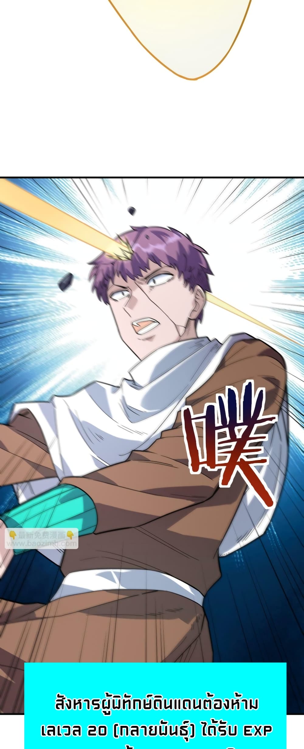 Global Killing Awakening SSS Level Talent At The Beginning! ตอนที่ 37 (58)