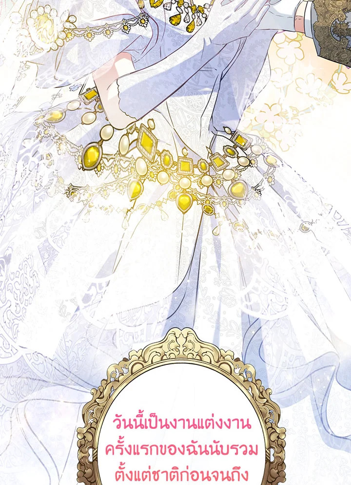 This Is an Obvious Fraudulent Marriage 103 074