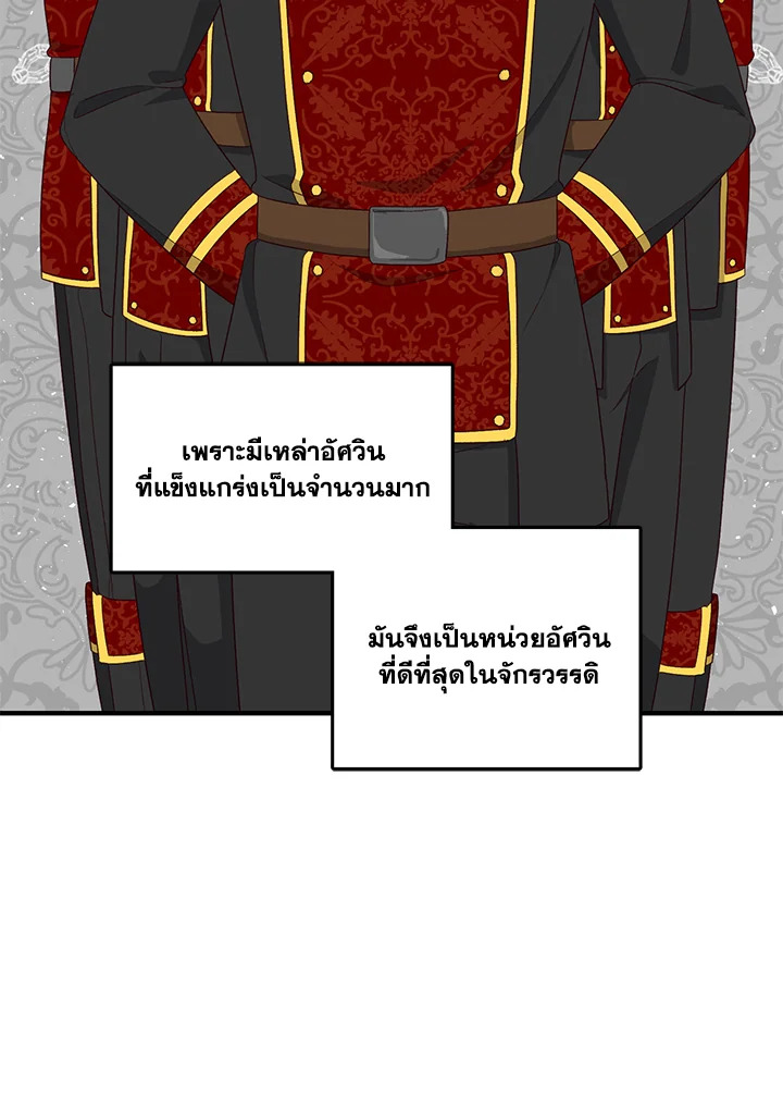 I Stole the Child of My War Mad Husband 4 046