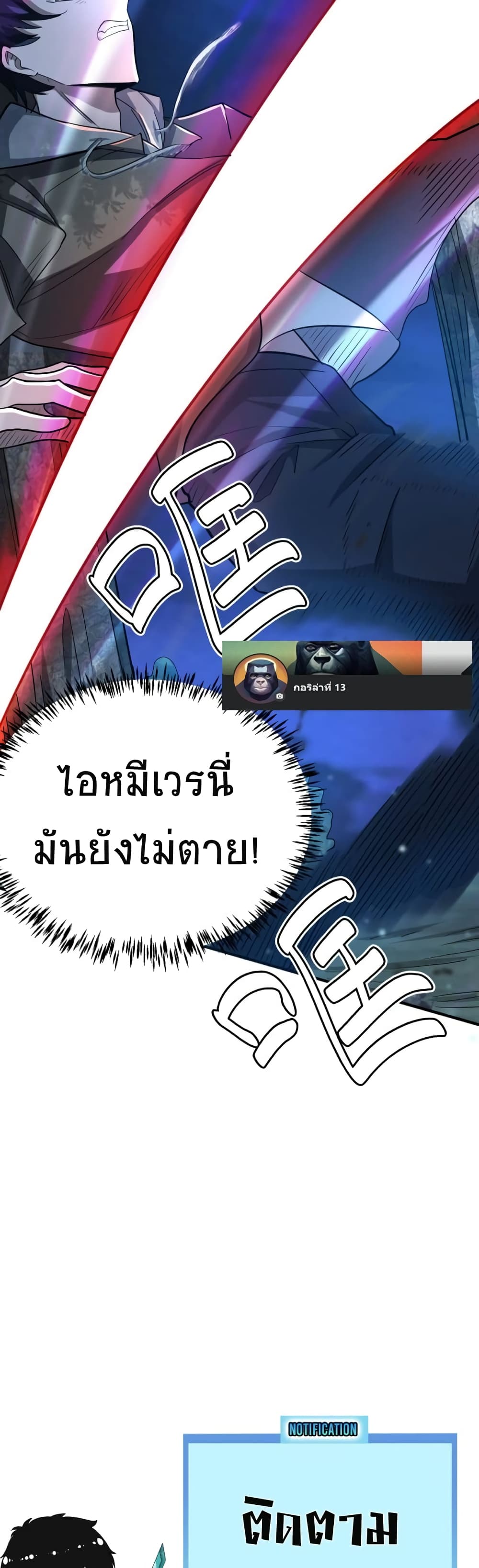 Global Killing Awakening SSS Level Talent At The Beginning! ตอนที่ 11 (49)